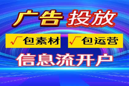 信息流广告投放实战：打造精准营销方案
